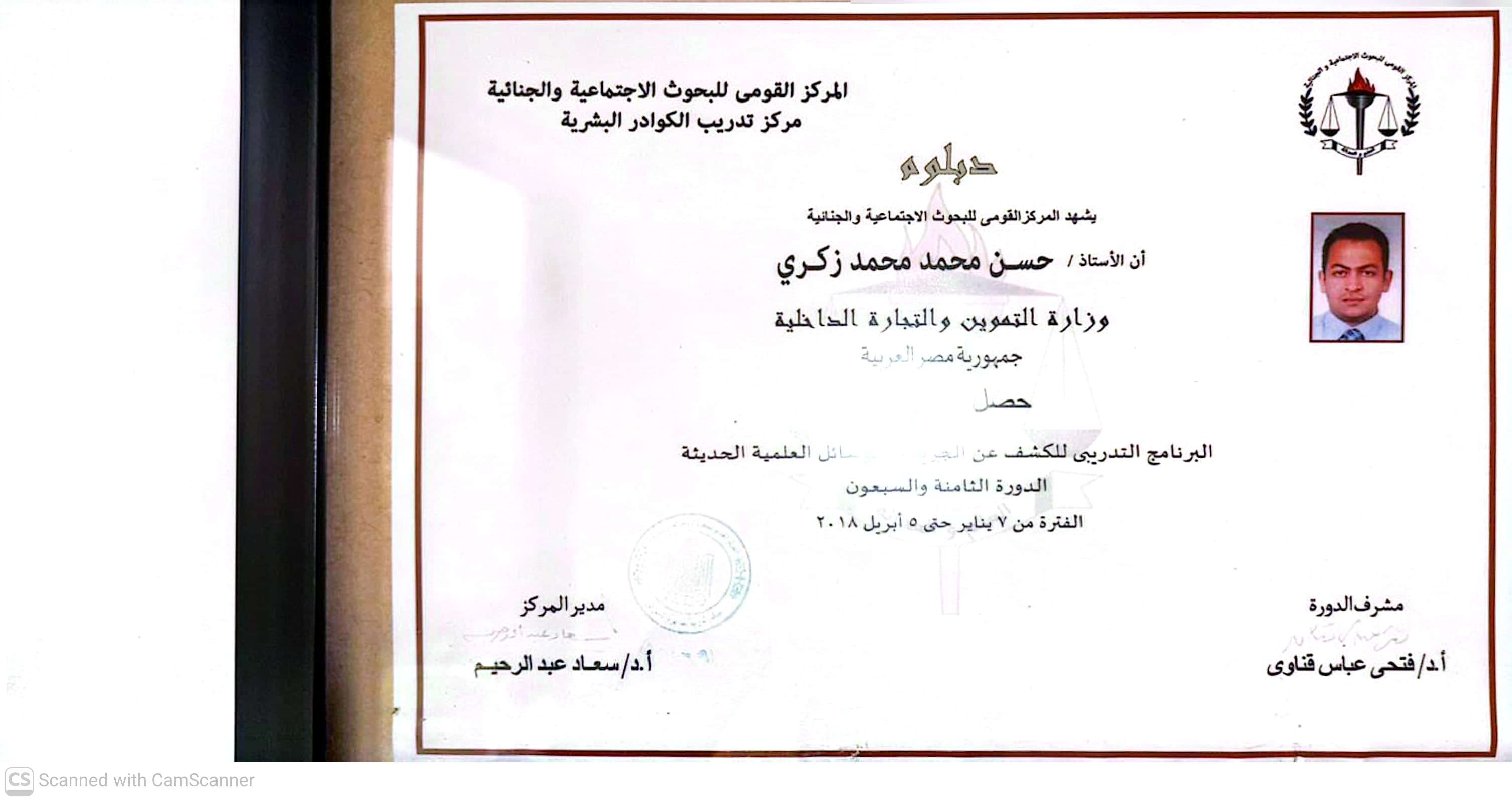 Certificate 2